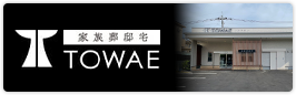 TOWAE-トワエ-