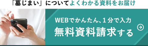 フォーム入力、１分で完了！メールでお気軽にご相談・質問