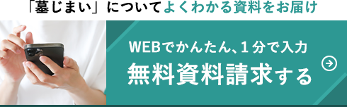 フォーム入力、１分で完了！メールでお気軽にご相談・質問