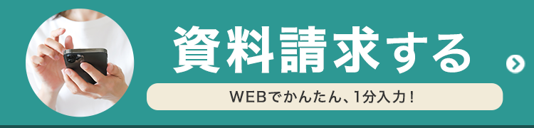 無料相談はこちら